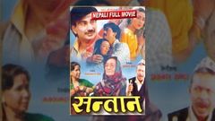 SANTAN | सन्तान | Nepali Full Movie | Old is Gold | Evergreen nepali movie