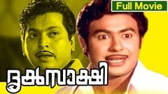 Malayalam Full Movie | Driksakshi | Ft Ummer, Rani Chandra, Sujatha