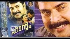 Phantom 2002 Full Malayalam Movie I Mammootty Innocent