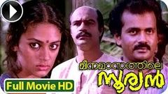 Malayalam Full Movie - Meenamaasathile Sooryan - Full Length Movie ᴴᴰ