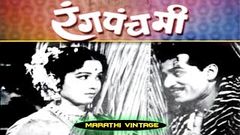 Rangpanchami | Superhit Old Classic Dramatic Marathi Full Movie l Jayashree Gadkar, Hansa Wadkar