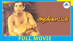 Arangetram Tamil Full Movie | Kamal Haasan | Prameela | Sivakumar | K Balachander | Pyramid Movies