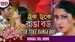 Bengali Full Movies - Rajkumar Full Movie - Bangla Action Movie 2015 | Latest Bengali Hits