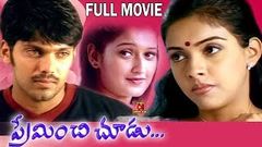 PREMINCHI CHOODU | TELUGU FULL MOVIE | ARYA | ASIN | SHAAM | LAILA | TELUGU CINEMA CLUB