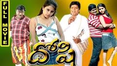 Doshi Telugu Full Movie | Ali, Babu Mohan, Suman Shetty | Telugu Comedy Movies