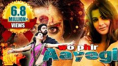 Wo Phir Aayegi O Sthree Repu Raa 2017 - New Released Full Movie | Hindi Movies 2017 Full Movie