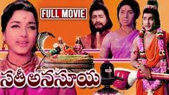 Sobhan Babu& 039;s Sathi Anasuya Telugu Bhakti Movie | Jamuna | Sathi Anasuya South Mythological Movie