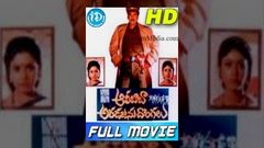 Alibaba Aradajanu Dongalu Full Movie