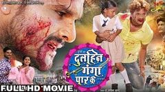 Dulhan Ganga Par Ke दुल्हन गंगा पार के - New Bhojpuri Movie Event Kajal Raghwani Khesari lal Yadav