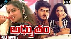 Adbutham Telugu Full Movie | Ajith Telugu Hit Movies | Ajith, Shalini, | Latest Teulgu Full Movies