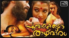 Poombattakalude Thazhvaram Malayalam Full Movie | Romantic & Family thriller Movie