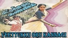 Kudumbam Year 1984 Full Tamil Movie