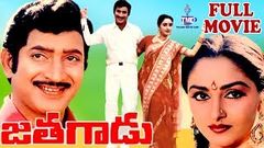 Viyyala Vari Kayyalu 1979 Full Length Movie | Krishna, Jayaprada