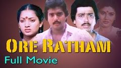 Ore Ratham Tamil Full Movie | Karthik | Seetha | MK Stalin | M Karunanidhi | Pyramid Movies