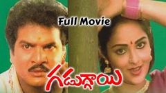 Gaduggai గడుగ్గాయి సినిమా Telugu Full Length Movie Rajendra Prasad Rajani