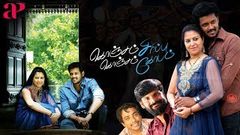 Konjam Sirippu Konjam Kobam Full Movie | Magesh | Anusha | Sathyan | Ganja Karuppu | AP International