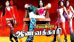 Aanavakkari Tamil Dubbed Movies | Super Hit Action Dubbed Movies | 