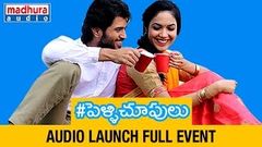 Vijay Deverakonda Telugu Full Length Movie Vijay Deverakonda | Ritu Varma