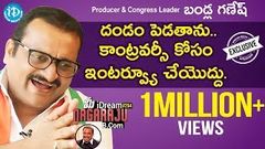 Producer & Congress Leader Bandla Ganesh Exclusive interview మీ iDream Nagaraju B com 254