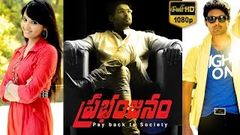 Prabhanjanam Full Movie | Ajmal, Aarushi, Panchi Bora | Telugu Movies 2015 Full Length Movies