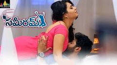 Sameeram Shortened Movie | Latest Telugu Movies | Yashwanth, Amrita Acharya 