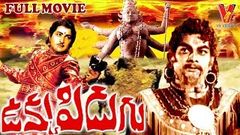 UKKU PIDUGU | TELUGU FULL MOVIE | KANTHA RAO | RAJANALA | RJASHREE | V9 VIDEOS