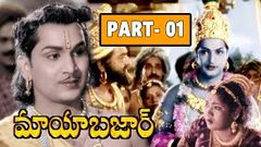 Mayabazar Colour Telugu Full Length Classic Movie | PART 01 | N T R, A N R, S V R, Savitri