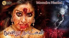 Moondru Naatkal Tamil Full Movie | HD 1080 | New Tamil Horror Movie | Suspense Thriller Movie