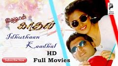 Idhuthaan Kaadhal Tamil Full Movie | Abbas | Naveen | Simran | Lakshmi | Koti | Pyramid Movies