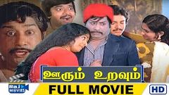 Naam Pirandha Mann Tamil Full Movie | Sivaji Ganesan | Gemini Ganesan | KR Vijaya | Pyramid Movies