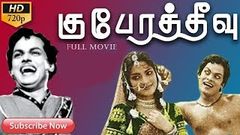 Kubera Theevu | N T Rama Rao, Ashokan, Devika | Superhit Tamil Movie HD