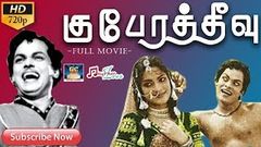 Kubera Theevu 1963 | Tamil Drama Movie | C L Anandan Devika Nagesh