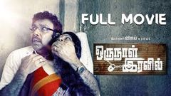 Oru Naal Iravil Tamil Full Movie - Sathyaraj Yugi Sethu Anumol Anthony