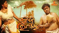 Mizhi Thurakoo | Malayalam Full Movie | Asokan | Ganesh Kumar | Sruthi Lakshmi | Vijayaraghavan