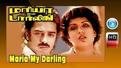 Mariya My Darling | Super Hit Tamil Movie | hd movie