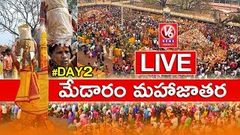 Medaram Jatara LIVE | Sammakka Saralamma Jatara 2018 | Day 2