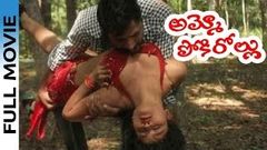 Ammo Pokirollu | Full Telugu Movie | Eshawar, Naganaveen, Pravalika