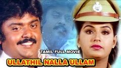 Ullathil Nalla Ullam - Tamil Full movie | Vijayakanth | Radha | Manivannan | Tamil Superhit Movie