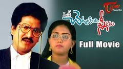 Chettu Kinda Pleader - Full Length Telugu Movie - Rajendra Prasad - Kinnera - Urvashi