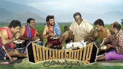 Mayandi Kudumbathar | Seeman, Manivannan, Singampuli | Superhit Tamil Movie HD