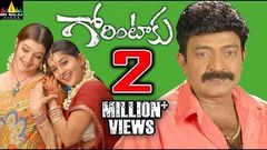 Gorintaku Telugu Full Movie | Rajasekhar, Meera Jasmine | Sri Balaji Video