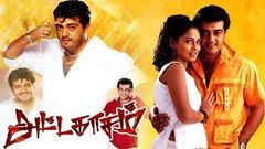 அட்டகாசம் | Attahasam Full Movie | English Subs | Ajith Kumar, Pooja | Full HD Video