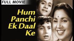 Hum Panchhi Ek Daal Ke {Full Movie} - Daisy Irani - Marutirao Parab | Old Hindi Movies