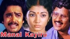 Manal Kayiru | Full Tamil Movie | S Ve Shekher Shanthi Krishna