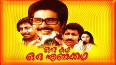 Oru Kadha Oru Nunakkadha Malayalam Full Movie Malayalam Super Hit Movies Malayalam Comedy Movies