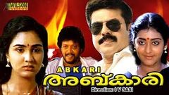 Pathaka 2006 Full Malayalam Movie