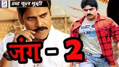 Raftaar Singh 2 2017 Telugu Film Dubbed Into Hindi Full Movie | Pawan Kalyan Tamanna Bhatia