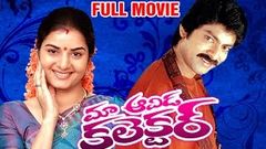 Maa Avida Collector Full Length Telugu Movie | Jagapati Babu Telugu Movies | Jagapati Babu, Prema