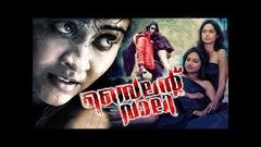 Silent Valley Malayalam Full Movie Super Hit Malayalam Full Movie Malayalam Romantic Movie