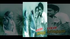 Arangetram Tamil Full Movie Sivakumar, Kamal Haasan